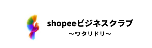 ワタリドリ 会員サイト